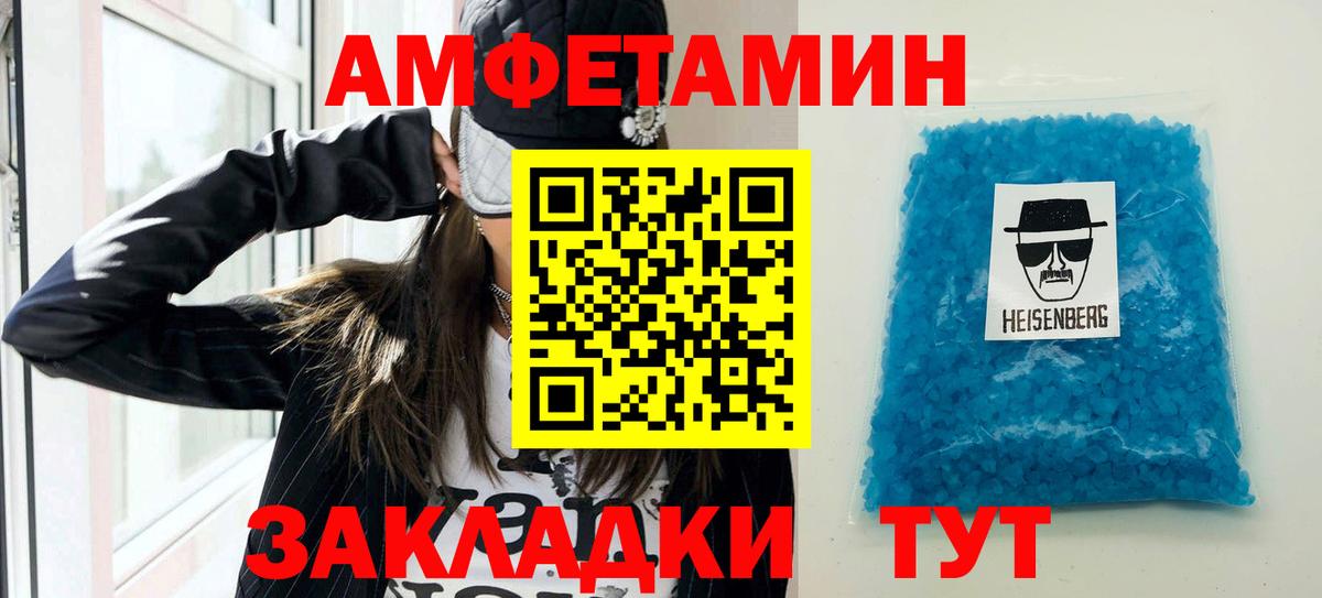 Amphetamine 98% Качканар