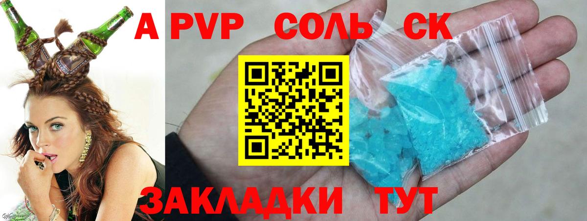 А ПВП СК КРИС  Вход с VPN  Качканар  Alpha-PVP СК 