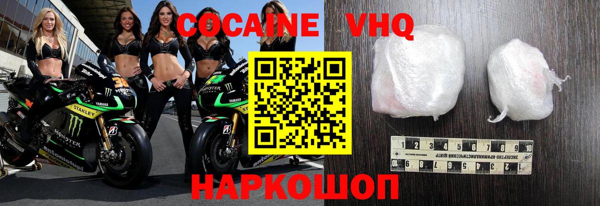 Качканар  КОКАИН Боливия  Вход с VPN  купить наркотик  Cocaine FishScale 