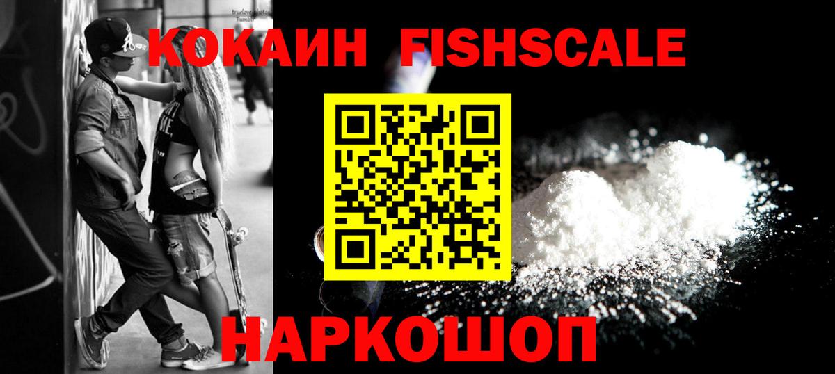 Кокаин Эквадор Качканар