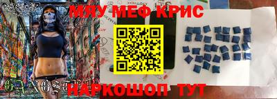 прущие крисы Комсомольск-на-Амуре