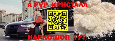 кристаллы Коммунар