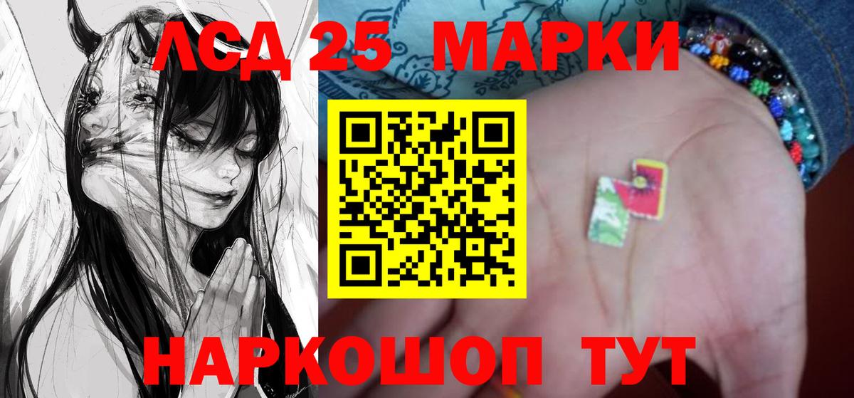LSD-25 экстази кислота  Лсд 25 экстази кислота  Качканар  LSD-25 экстази  Вход с VPN 