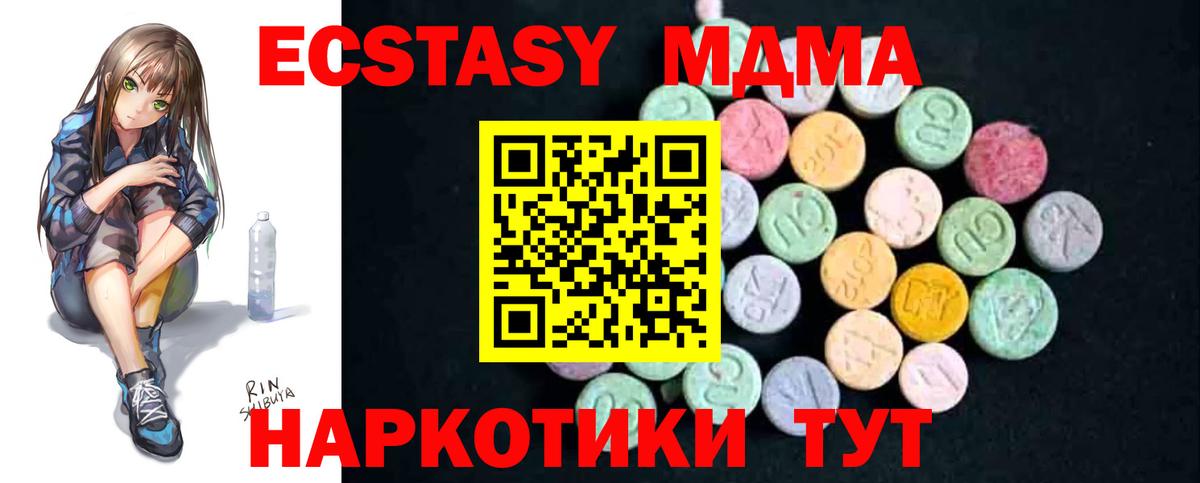 MDMA crystal  МДМА crystal  Качканар  MDMA  Вход с VPN 
