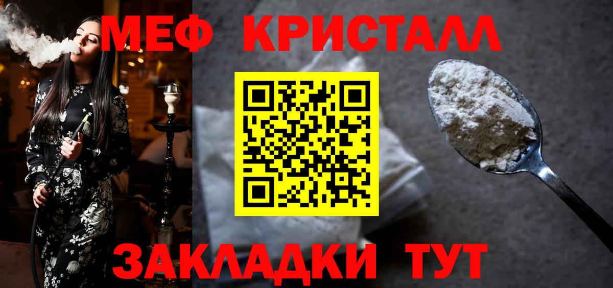 МЕФ кристаллы Качканар
