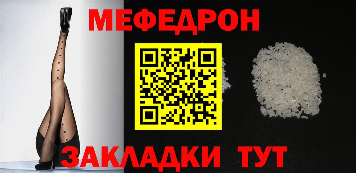 МЕФ  МЕФ VHQ  Мефедрон  Качканар  МЯУ-МЯУ 4 MMC  Вход с VPN 