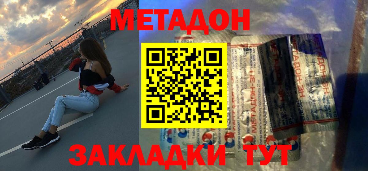 Метадон кристалл  Вход с VPN  Качканар 