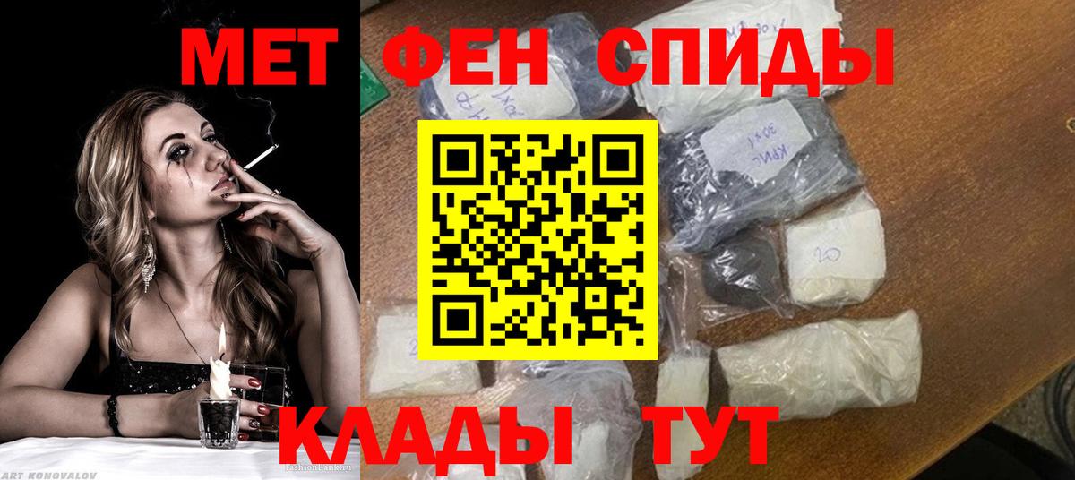 Метамфетамин пудра  Метамфетамин пудра  Вход с VPN  Качканар 