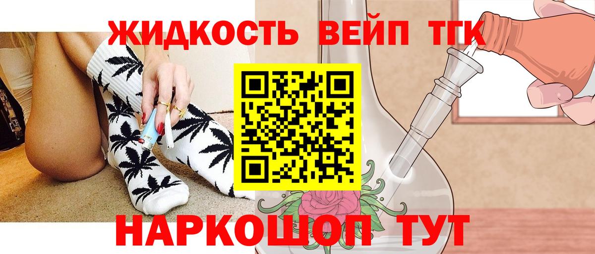 Дистиллят ТГК жижа Качканар
