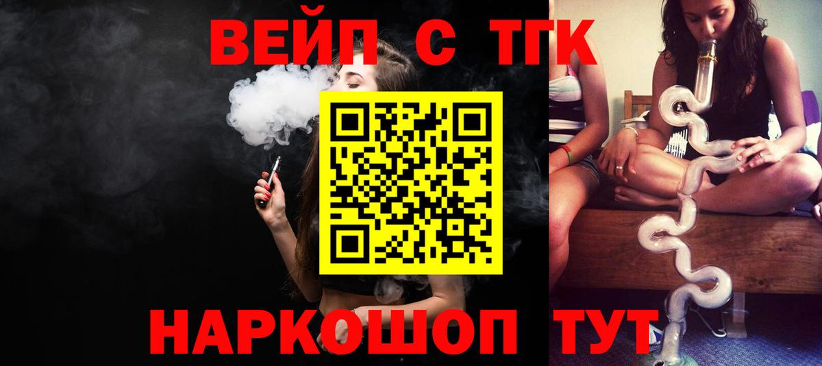 где продают наркотики  Дистиллят ТГК концентрат  Вход с VPN  Качканар 