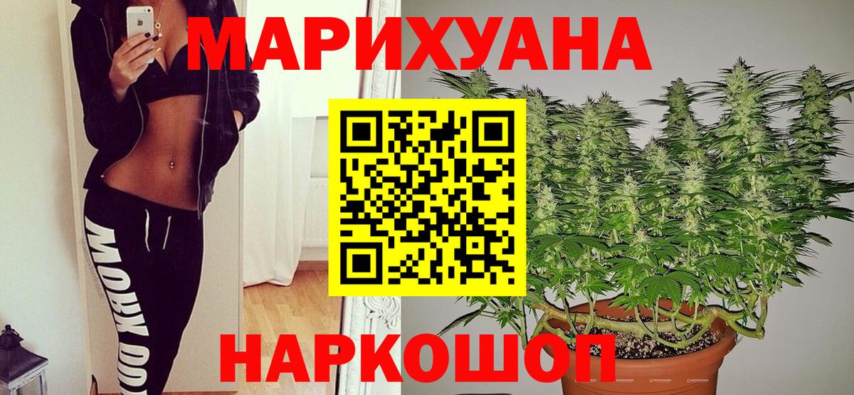 Бошки Шишки LSD WEED  Шишки марихуана планчик  Вход с VPN  Качканар 